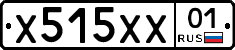 Х515ХХ01 - 