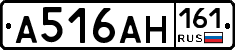 А516АН161 - 