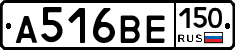 А516ВЕ150 - 