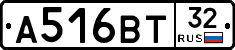 А516ВТ32 - 