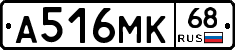 А516МК68 - 