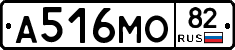 А516МО82 - 