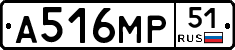 А516МР51 - 