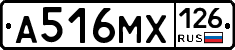 А516МХ126 - 
