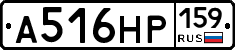 А516НР159 - 