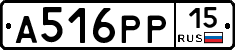 А516РР15 - 