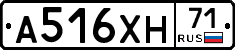А516ХН71 - 