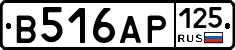 В516АР125 - 