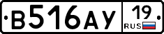 В516АУ19 - 