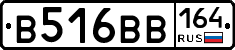 В516ВВ164 - 