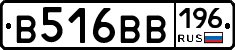 В516ВВ196 - 