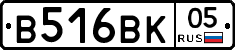 В516ВК05 - 