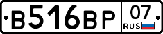 В516ВР07 - 