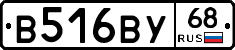 В516ВУ68 - 