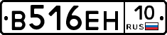 В516ЕН10 - 