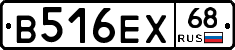 В516ЕХ68 - 