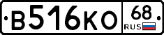В516КО68 - 