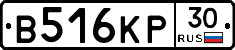 В516КР30 - 