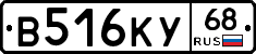 В516КУ68 - 