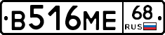 В516МЕ68 - 