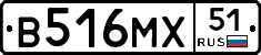 В516МХ51 - 