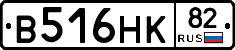 В516НК82 - 