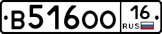В516ОО16 - 