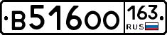 В516ОО163 - 