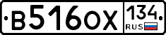 В516ОХ134 - 