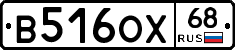 В516ОХ68 - 