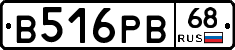 В516РВ68 - 