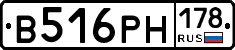 В516РН178 - 