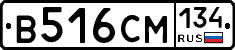 В516СМ134 - 
