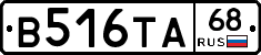 В516ТА68 - 