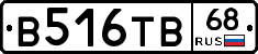 В516ТВ68 - 
