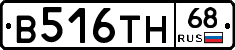 В516ТН68 - 