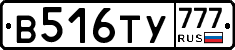 В516ТУ777 - 