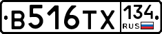 В516ТХ134 - 