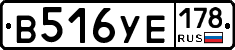 В516УЕ178 - 