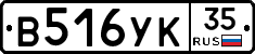 В516УК35 - 