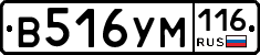 В516УМ116 - 