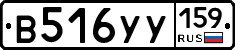 В516УУ159 - 
