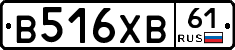 В516ХВ61 - 