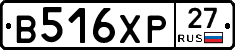 В516ХР27 - 