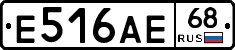 Е516АЕ68 - 