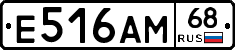 Е516АМ68 - 