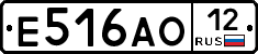 Е516АО12 - 