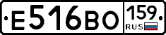 Е516ВО159 - 