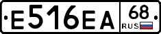 Е516ЕА68 - 