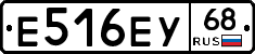 Е516ЕУ68 - 